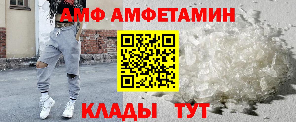 Ишим  АМФ 97%  Вход с VPN 