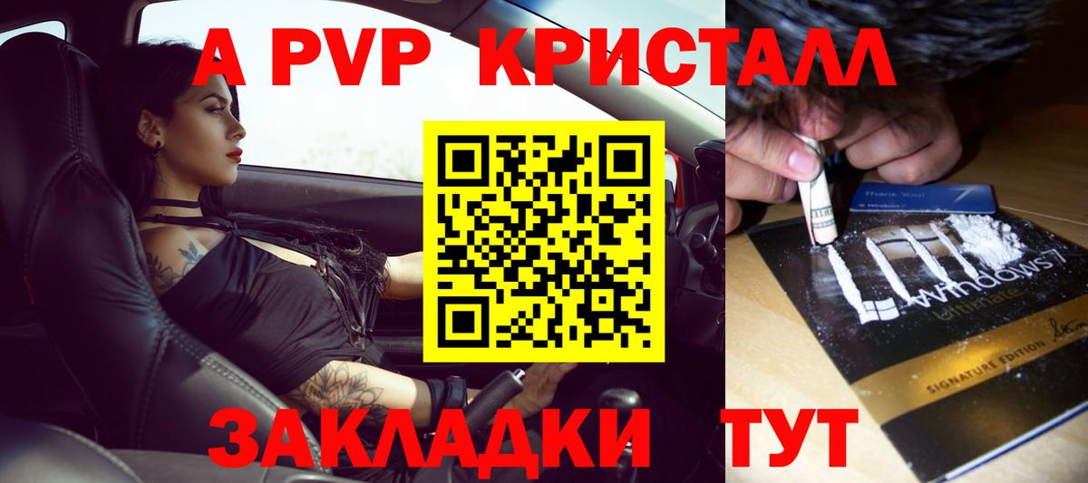 где продают наркотики  Alpha-PVP крисы CK  Ишим  Alfa_PVP Crystall  Alpha-PVP  Вход с VPN  APVP Соль 
