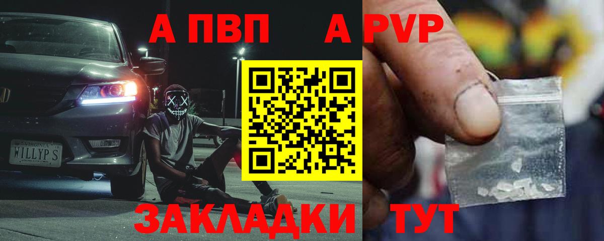 Alfa_PVP кристаллы Ишим