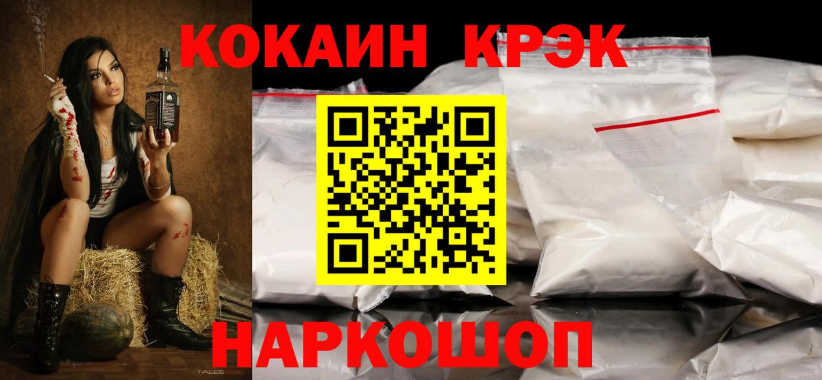 Ишим  КОКАИН 98%  Вход с VPN  COCAIN 99% 