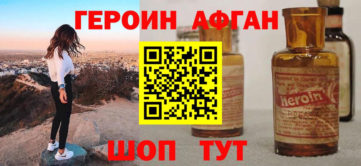 Ишим  Героин хмурый  Героин  Вход с VPN 