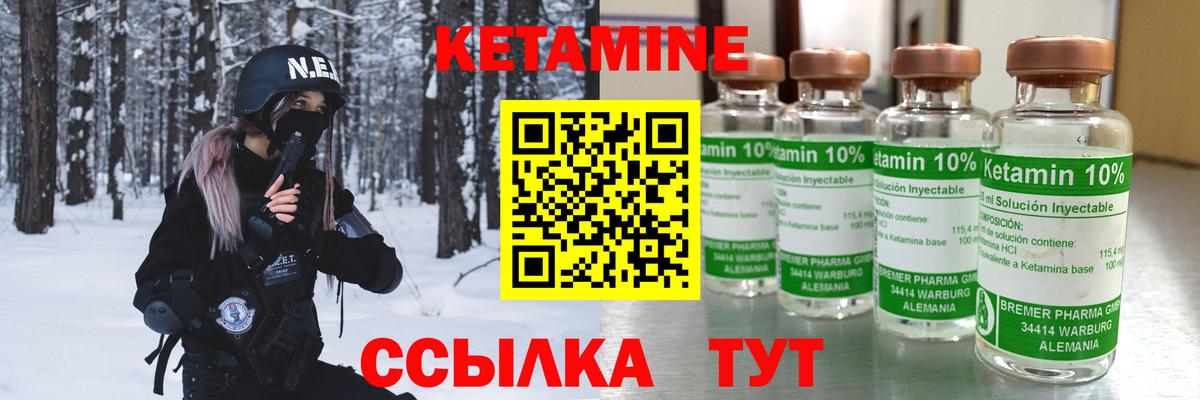 Кетамин ketamine  Вход с VPN  Ишим  Кетамин VHQ 