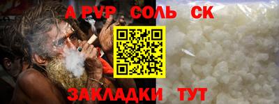 героин Бийск