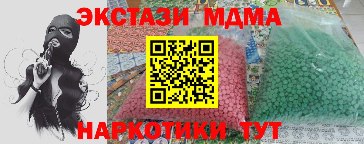 Ишим  MDMA Molly  Вход с VPN 