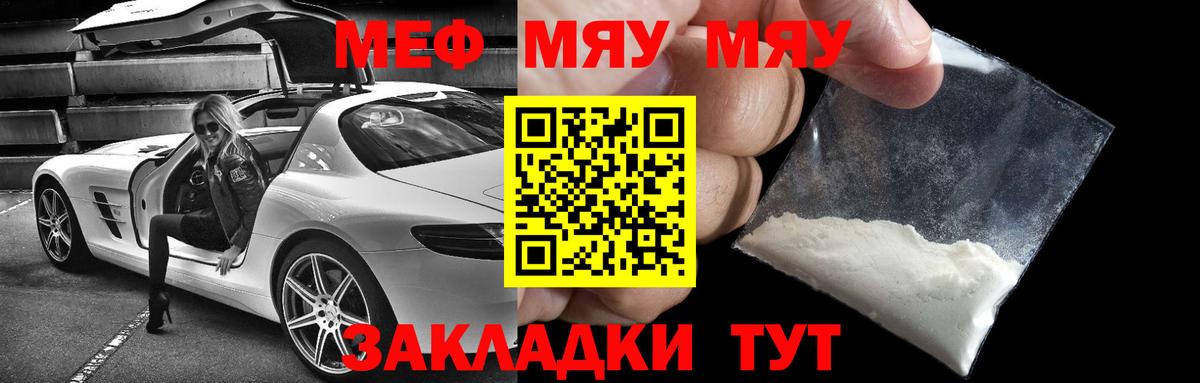 Меф мука Ишим