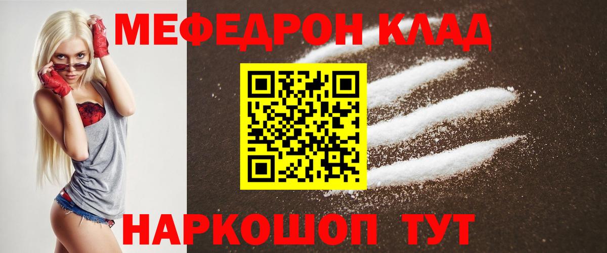 Мефедрон  Вход с VPN  Мефедрон  Ишим  Меф VHQ 
