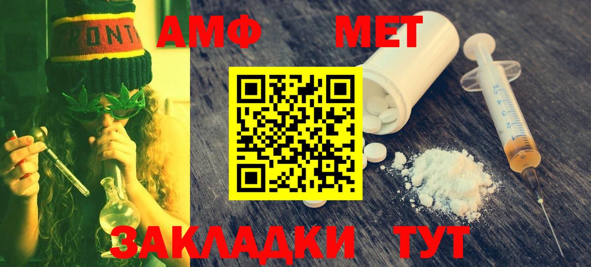 Метамфетамин кристалл Ишим