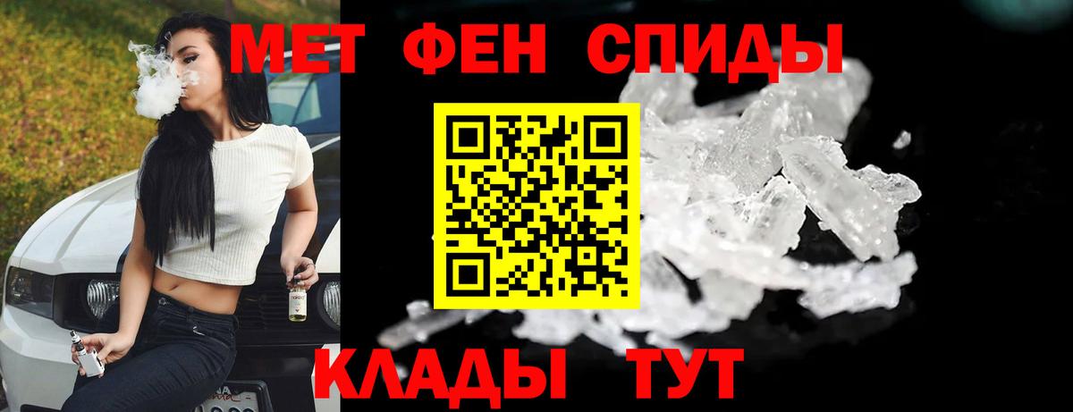 Ишим  МЕТАМФЕТАМИН Methamphetamine  Метамфетамин  Вход с VPN 