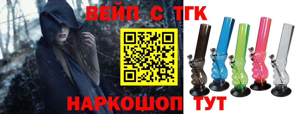 Ишим  Дистиллят ТГК концентрат  Вход с VPN  ТГК вейп с тгк 