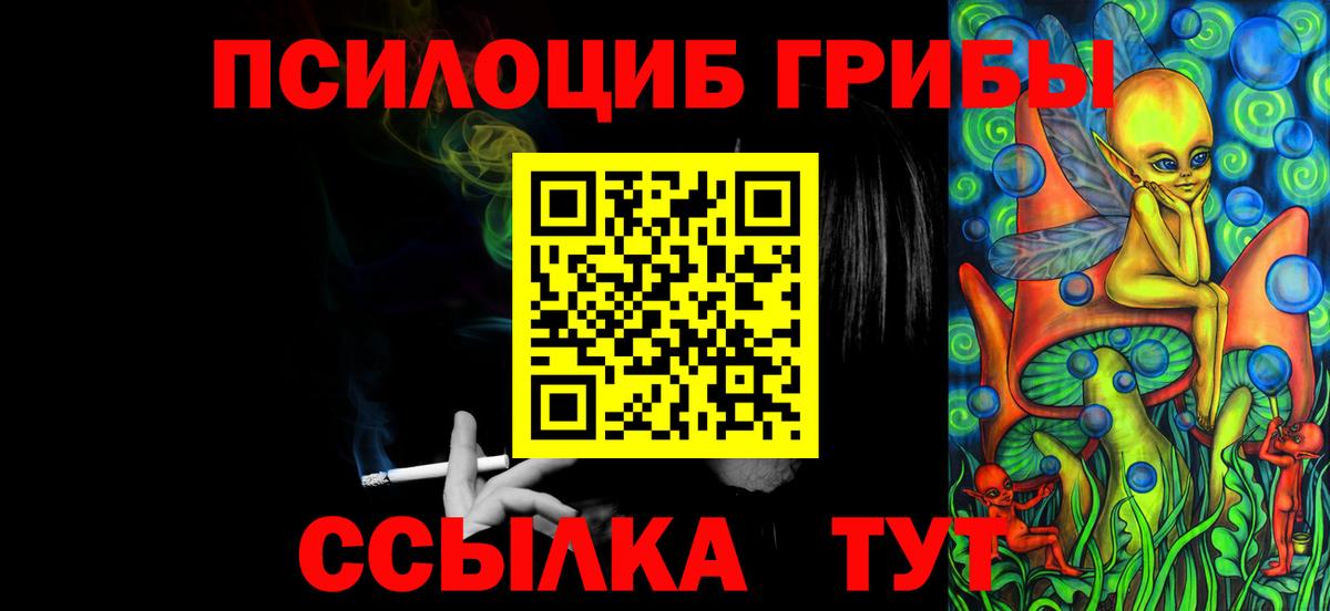 Галлюциногенные грибы ЛСД Ишим