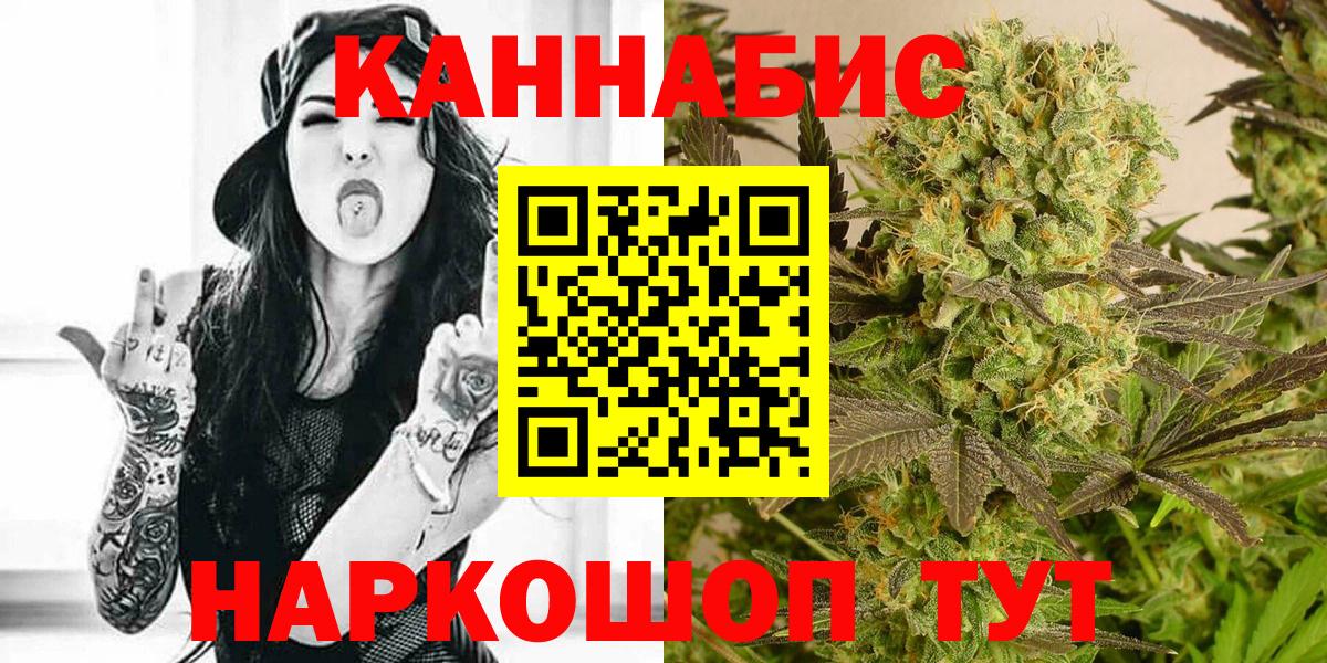 Каннабис планчик  Бошки Шишки марихуана  Канабис сатива  Вход с VPN  Ишим 